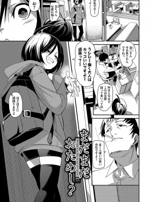 [fu-ta] びんかんsyrup + 抜けてる2人~ピロートーク~ [DL版]_056