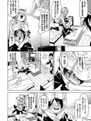 [fu-ta] びんかんsyrup + 抜けてる2人~ピロートーク~ [DL版]_145