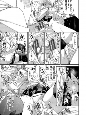 [fu-ta] びんかんsyrup + 抜けてる2人~ピロートーク~ [DL版]_038