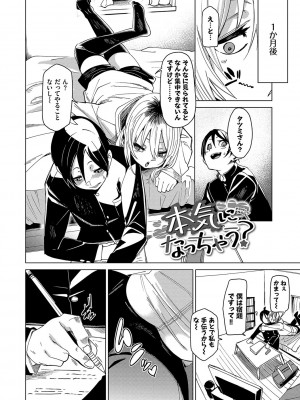 [fu-ta] びんかんsyrup + 抜けてる2人~ピロートーク~ [DL版]_143