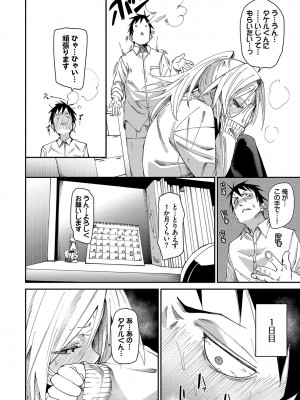 [fu-ta] びんかんsyrup + 抜けてる2人~ピロートーク~ [DL版]_037