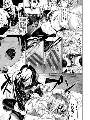 [fu-ta] びんかんsyrup + 抜けてる2人~ピロートーク~ [DL版]_158