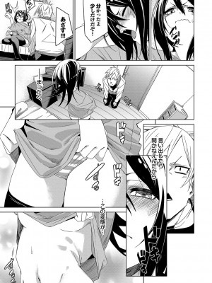 [fu-ta] びんかんsyrup + 抜けてる2人~ピロートーク~ [DL版]_174