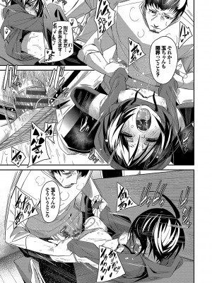 [fu-ta] びんかんsyrup + 抜けてる2人~ピロートーク~ [DL版]_078