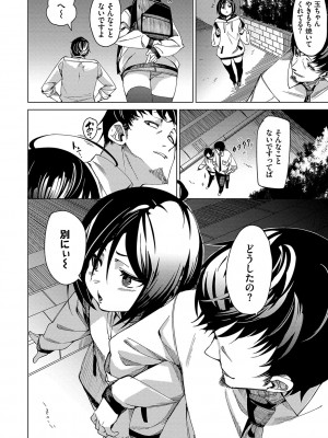 [fu-ta] びんかんsyrup + 抜けてる2人~ピロートーク~ [DL版]_087