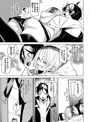 [fu-ta] びんかんsyrup + 抜けてる2人~ピロートーク~ [DL版]_144