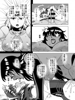 [松田シン] スターナイツアフター 6 [DL版]_09