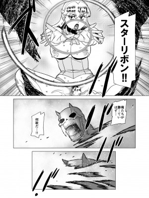 [松田シン] スターナイツアフター 6 [DL版]_14