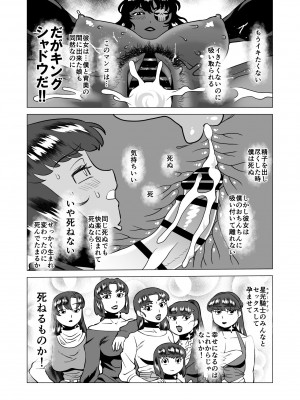 [松田シン] スターナイツアフター 6 [DL版]_08