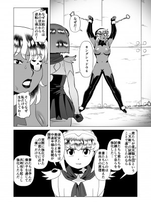 [松田シン] スターナイツアフター 6 [DL版]_24