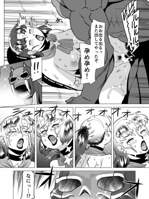 [松田シン] スターナイツアフター 6 [DL版]_11