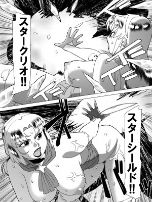 [松田シン] スターナイツアフター 6 [DL版]_13