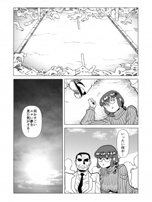 [松田シン] スターナイツアフター 6 [DL版]_15