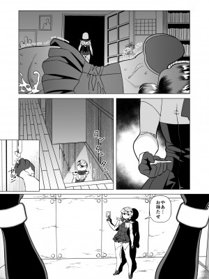 [松田シン] スターナイツアフター 6 [DL版]_23