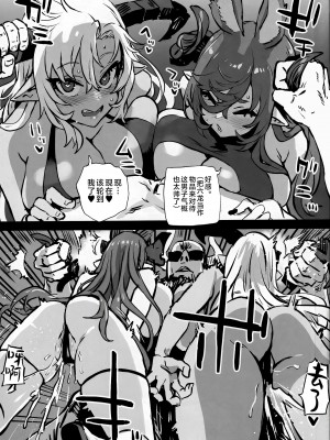 (C104) [Fatalpulse (朝凪)] 画礫36 (よろず) [黎欧出资汉化]_07