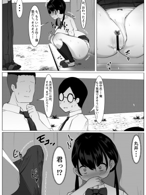 [マメック星] TS少女と二人の親友 ～友情崩壊モノガタリ～ [DL版]_09