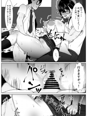 [マメック星] TS少女と二人の親友 ～友情崩壊モノガタリ～ [DL版]_14