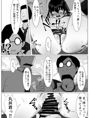 [マメック星] TS少女と二人の親友 ～友情崩壊モノガタリ～ [DL版]_11