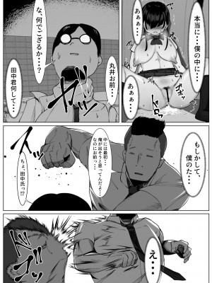 [マメック星] TS少女と二人の親友 ～友情崩壊モノガタリ～ [DL版]_19