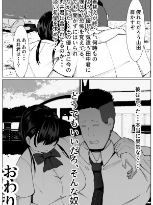 [マメック星] TS少女と二人の親友 ～友情崩壊モノガタリ～ [DL版]_28