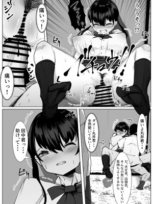 [マメック星] TS少女と二人の親友 ～友情崩壊モノガタリ～ [DL版]_12