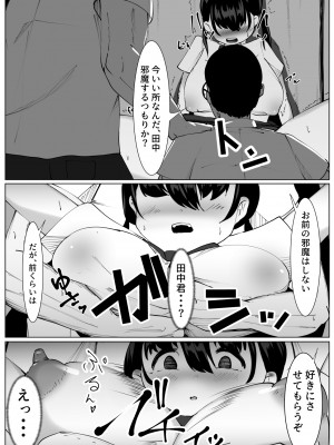 [マメック星] TS少女と二人の親友 ～友情崩壊モノガタリ～ [DL版]_13