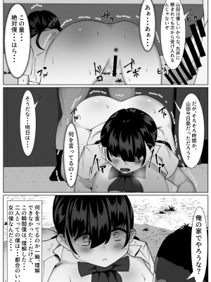 [マメック星] TS少女と二人の親友 ～友情崩壊モノガタリ～ [DL版]_27