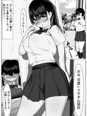 [マメック星] TS少女と二人の親友 ～友情崩壊モノガタリ～ [DL版]_04