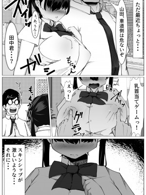 [マメック星] TS少女と二人の親友 ～友情崩壊モノガタリ～ [DL版]_03