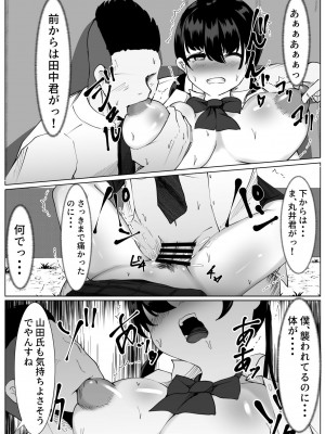 [マメック星] TS少女と二人の親友 ～友情崩壊モノガタリ～ [DL版]_15