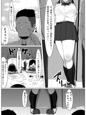 [マメック星] TS少女と二人の親友 ～友情崩壊モノガタリ～ [DL版]_06