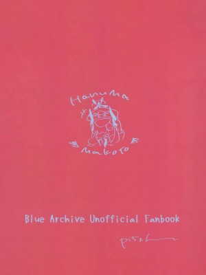 (C104) [ぴちょん亭 (piちょん)] マコト様の思惑通り! (ブルーアーカイブ)｜就如真琴大人所计划的一样! [欶澜汉化组]_25