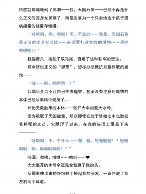 (C104) [黒イ都 (黒井弘騎、九反)] Celestial Extasy II ｜天国狂喜 [天才发明家卡尔博士疯狂汉化]_029