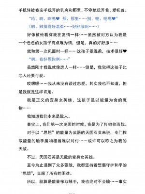 (C104) [黒イ都 (黒井弘騎、九反)] Celestial Extasy II ｜天国狂喜 [天才发明家卡尔博士疯狂汉化]_014