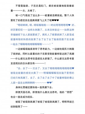 (C104) [黒イ都 (黒井弘騎、九反)] Celestial Extasy II ｜天国狂喜 [天才发明家卡尔博士疯狂汉化]_041