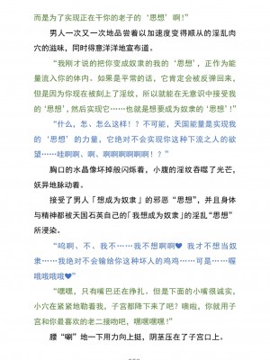 (C104) [黒イ都 (黒井弘騎、九反)] Celestial Extasy II ｜天国狂喜 [天才发明家卡尔博士疯狂汉化]_062