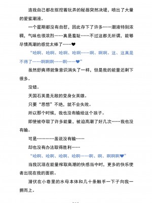 (C104) [黒イ都 (黒井弘騎、九反)] Celestial Extasy II ｜天国狂喜 [天才发明家卡尔博士疯狂汉化]_016