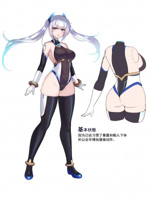 (C104) [黒イ都 (黒井弘騎、九反)] Celestial Extasy II ｜天国狂喜 [天才发明家卡尔博士疯狂汉化]_149