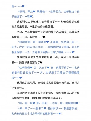 (C104) [黒イ都 (黒井弘騎、九反)] Celestial Extasy II ｜天国狂喜 [天才发明家卡尔博士疯狂汉化]_018