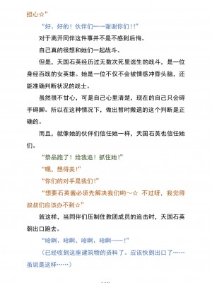 (C104) [黒イ都 (黒井弘騎、九反)] Celestial Extasy II ｜天国狂喜 [天才发明家卡尔博士疯狂汉化]_123