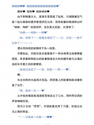 (C104) [黒イ都 (黒井弘騎、九反)] Celestial Extasy II ｜天国狂喜 [天才发明家卡尔博士疯狂汉化]_114