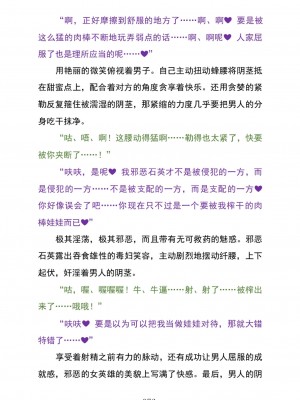 (C104) [黒イ都 (黒井弘騎、九反)] Celestial Extasy II ｜天国狂喜 [天才发明家卡尔博士疯狂汉化]_080