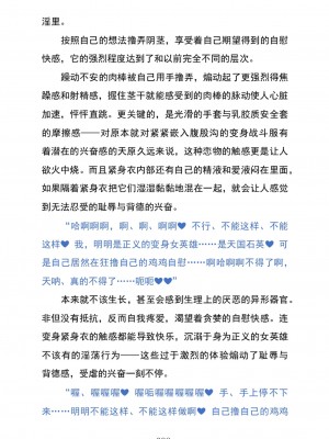 (C104) [黒イ都 (黒井弘騎、九反)] Celestial Extasy II ｜天国狂喜 [天才发明家卡尔博士疯狂汉化]_102