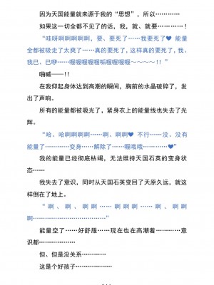 (C104) [黒イ都 (黒井弘騎、九反)] Celestial Extasy II ｜天国狂喜 [天才发明家卡尔博士疯狂汉化]_048