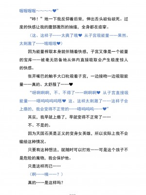 (C104) [黒イ都 (黒井弘騎、九反)] Celestial Extasy II ｜天国狂喜 [天才发明家卡尔博士疯狂汉化]_027