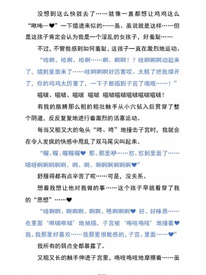 (C104) [黒イ都 (黒井弘騎、九反)] Celestial Extasy II ｜天国狂喜 [天才发明家卡尔博士疯狂汉化]_025