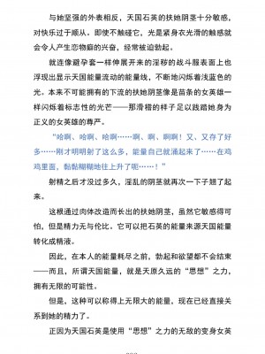 (C104) [黒イ都 (黒井弘騎、九反)] Celestial Extasy II ｜天国狂喜 [天才发明家卡尔博士疯狂汉化]_096