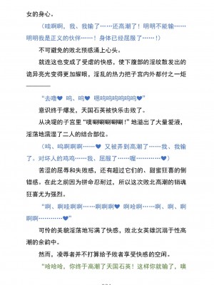 (C104) [黒イ都 (黒井弘騎、九反)] Celestial Extasy II ｜天国狂喜 [天才发明家卡尔博士疯狂汉化]_068