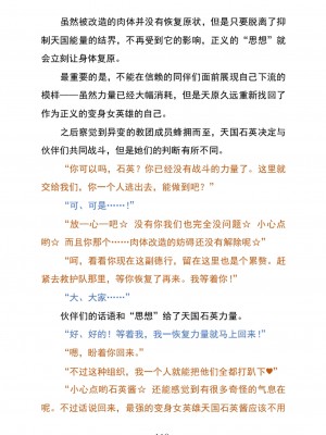 (C104) [黒イ都 (黒井弘騎、九反)] Celestial Extasy II ｜天国狂喜 [天才发明家卡尔博士疯狂汉化]_122