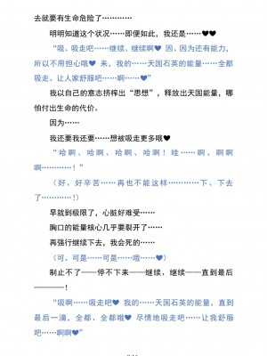 (C104) [黒イ都 (黒井弘騎、九反)] Celestial Extasy II ｜天国狂喜 [天才发明家卡尔博士疯狂汉化]_045